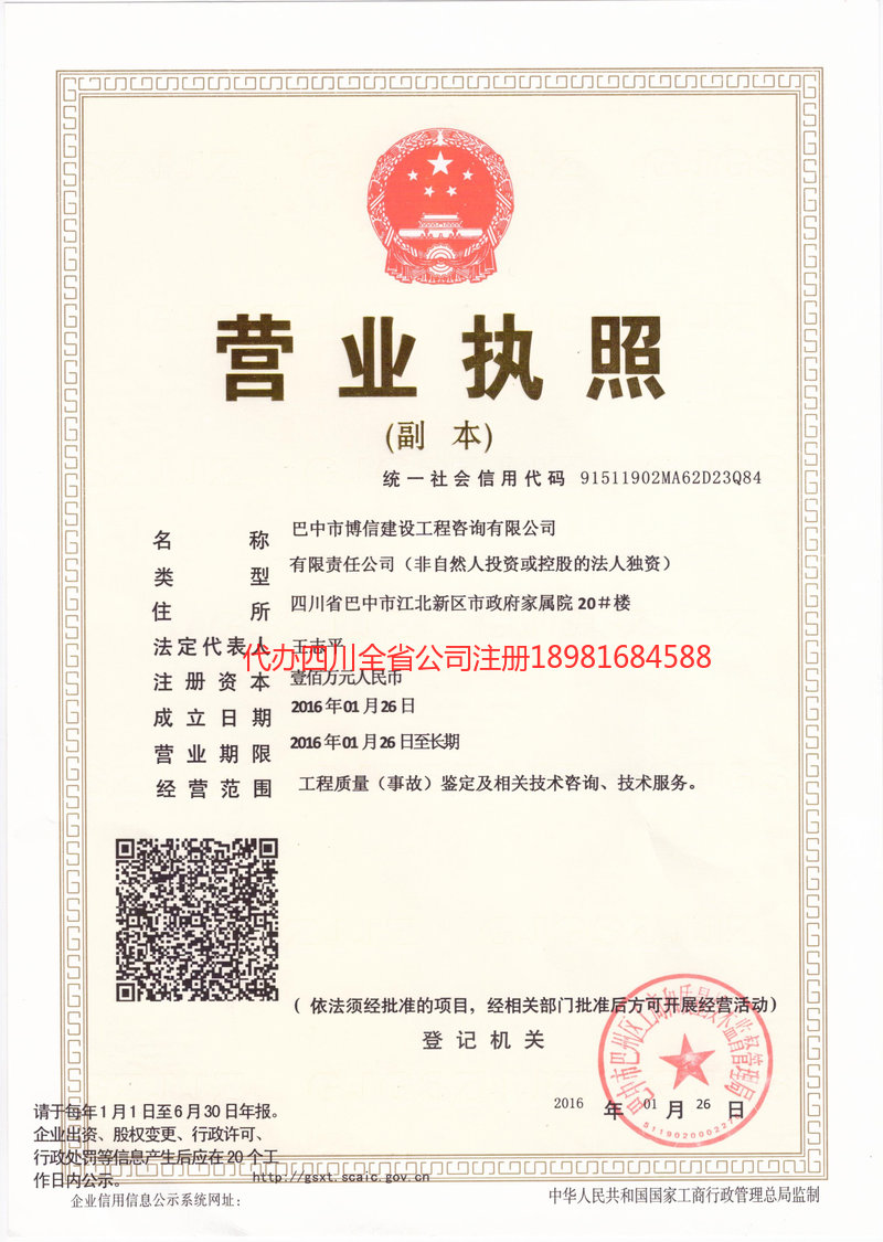 岳阳岳阳博信建设工程咨询有限公司