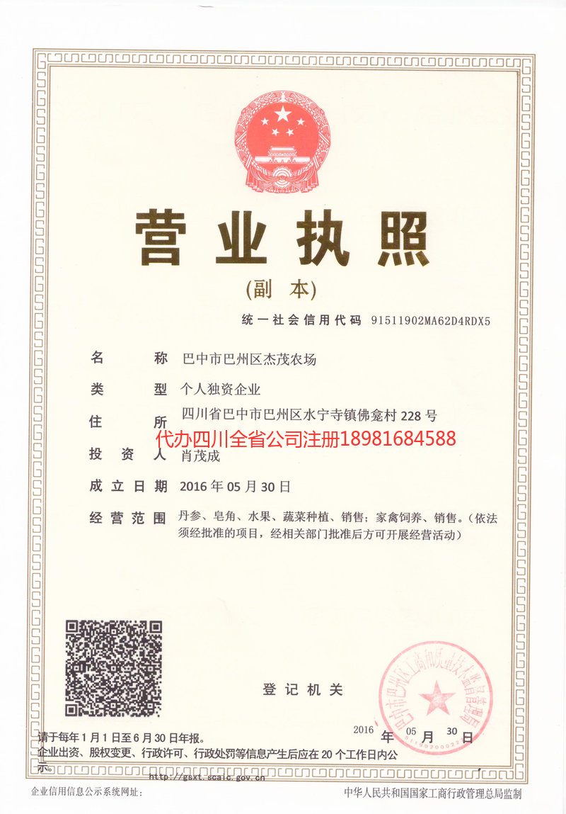 岳阳岳阳杰茂农场