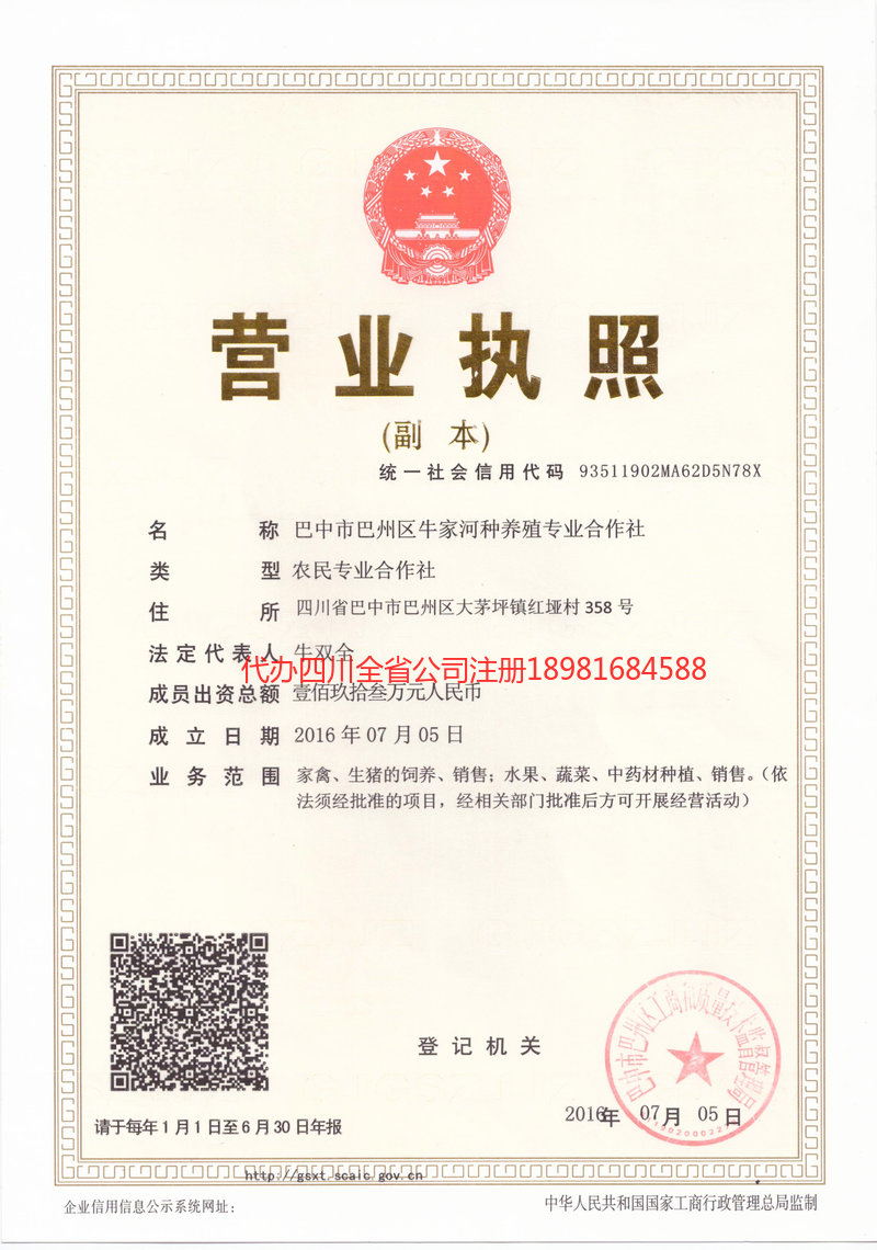 岳阳岳阳牛家河种养殖专业合作社