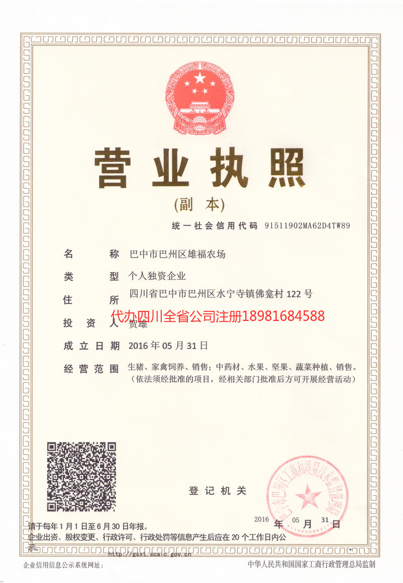 岳阳岳阳雄福农场