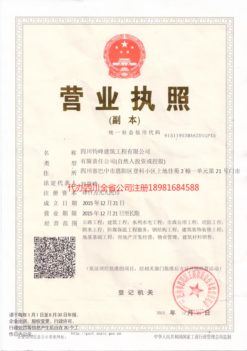 岳阳岳阳钧峰建筑工程有限公司